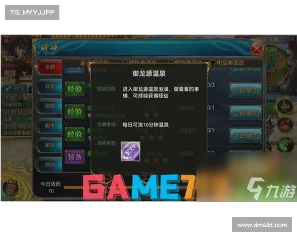 御龙在天紫装获取方法详解助你快速提升战力秘诀 御龙在天紫装获取方法详解助你快速提升战力秘诀